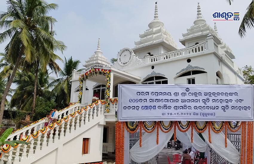 sakhigopalsatsang