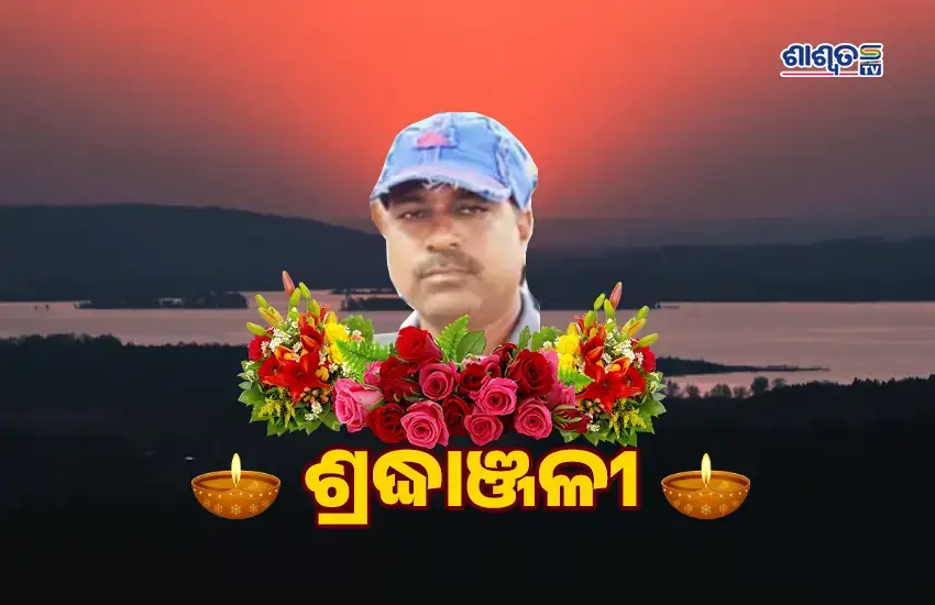 sradhanjali