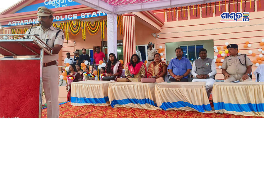  ମୁଖ୍ୟମନ୍ତ୍ରୀ ଙ୍କ ଦ୍ୱାରା ଉଦ୍ଘାଟନ ହେଲା ନବନିର୍ମିତ ଅସ୍ତରଙ୍ଗ ଥାନା