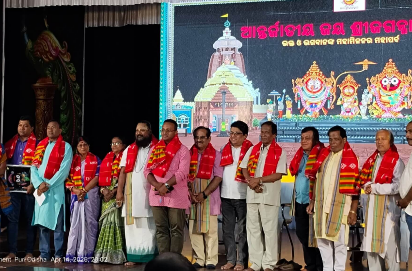 International Jaya Shree Jagannath Day celebrated on the occasion of Pana Sankranti