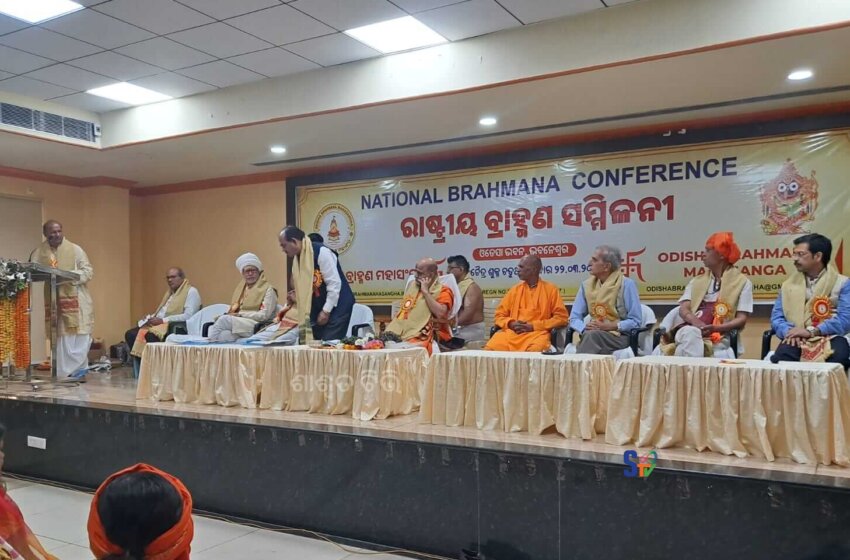  National Brahmana Conference Concludes in Bhubaneswar; Major Resolutions Adopted